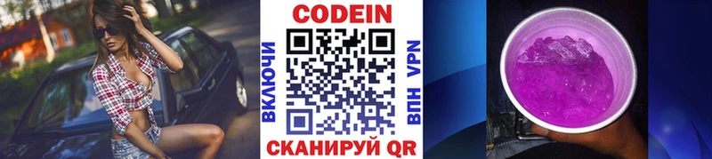 Codein Purple Drank где продают наркотики Бирюч