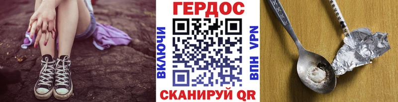 ГЕРОИН хмурый  Бирюч 
