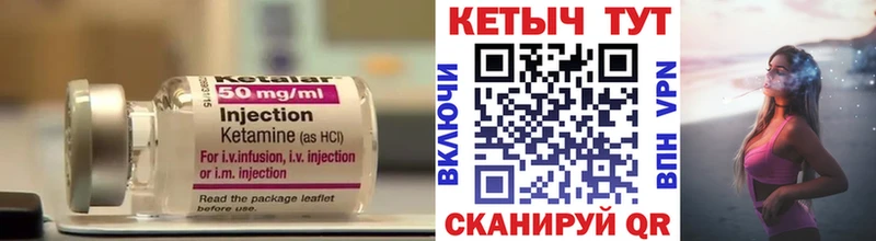 Кетамин ketamine Бирюч