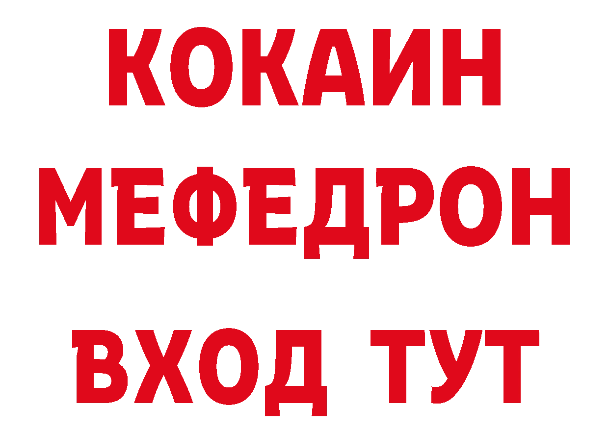 Альфа ПВП VHQ рабочий сайт даркнет блэк спрут Бирюч