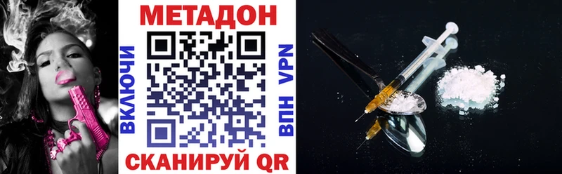 гидра tor  Бирюч  МЕТАДОН methadone 