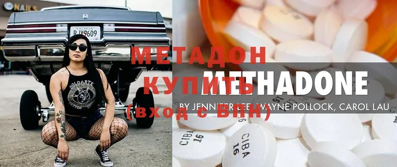 купить наркоту  Бирюч  МЕТАДОН VHQ 